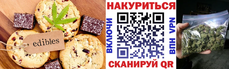 Еда ТГК марихуана Конаково
