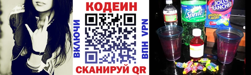omg ONION  хочу наркоту  Конаково  Кодеин Purple Drank 