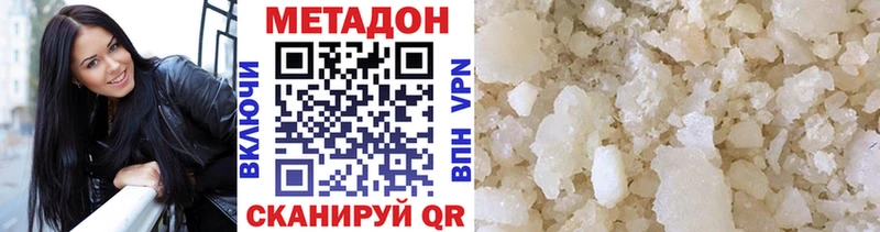 где найти наркотики  Конаково  МЕТАДОН VHQ 